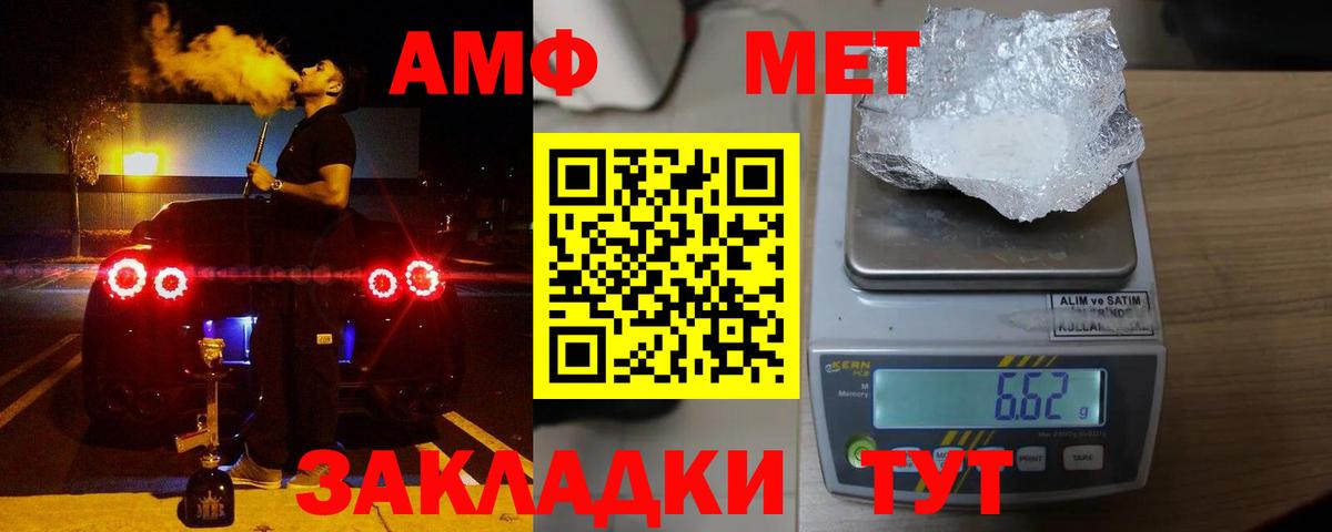 АМФ VHQ Домодедово