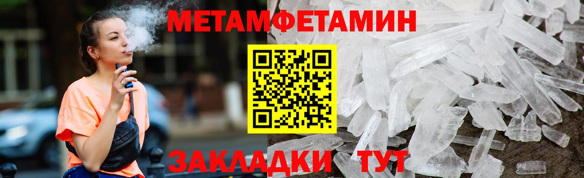 Амфетамин Premium  Вход с VPN  Домодедово 