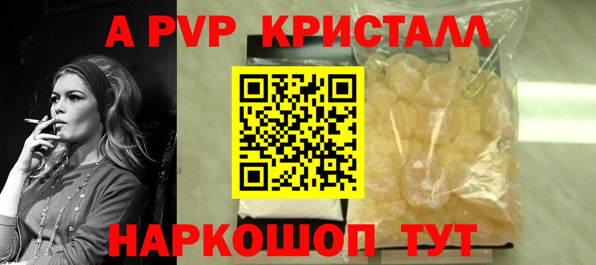 A PVP мука  APVP СК КРИС  Домодедово  APVP  Вход с VPN  Alpha PVP Crystall 