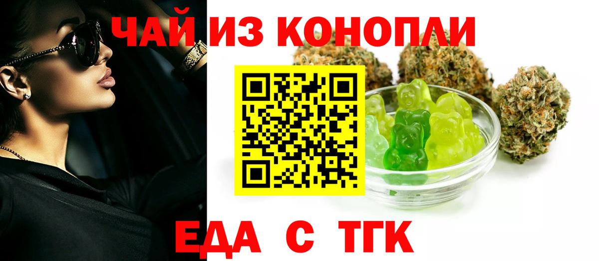 Cannafood марихуана Домодедово