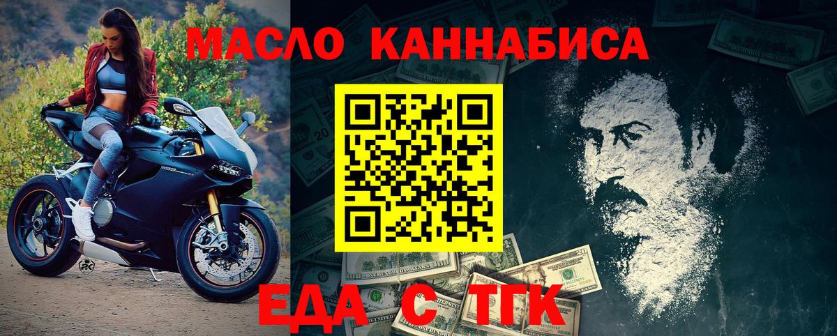 Cannafood марихуана  Вход с VPN  Домодедово 
