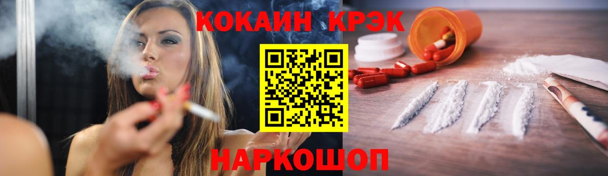 КОКАИН Эквадор Домодедово