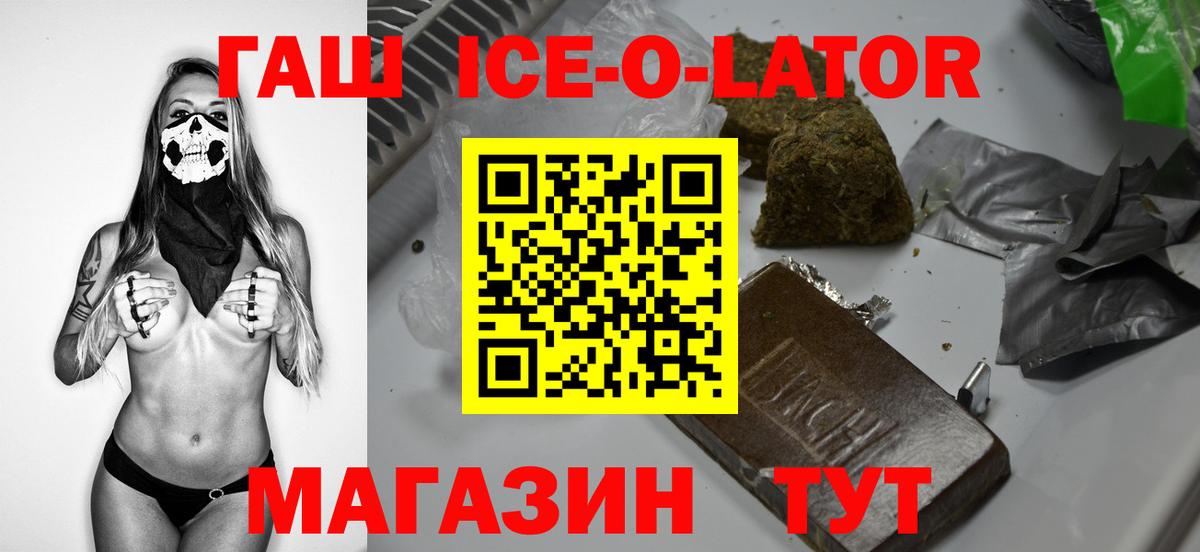 ГАШИШ  ГАШ гарик  купить закладку  Домодедово  ГАШ ice o lator  Вход с VPN 