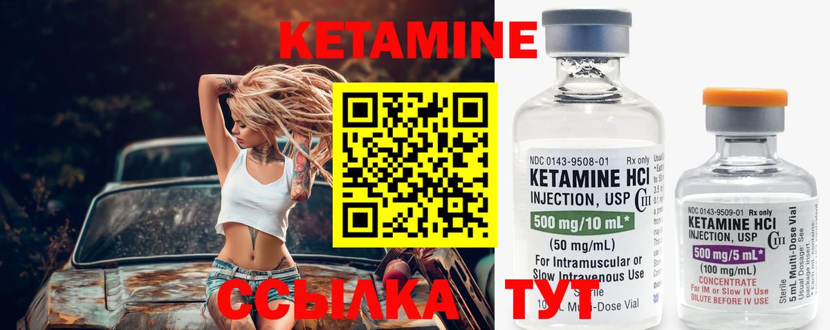 Кетамин VHQ  Вход с VPN  Кетамин ketamine  Домодедово 