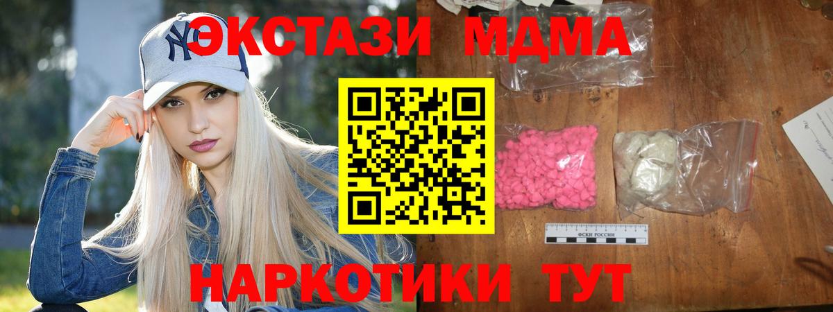 МДМА crystal Домодедово