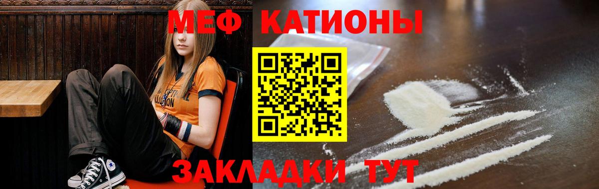 МЯУ-МЯУ  Меф 4 MMC  Домодедово  Вход с VPN  МЕФ mephedrone 
