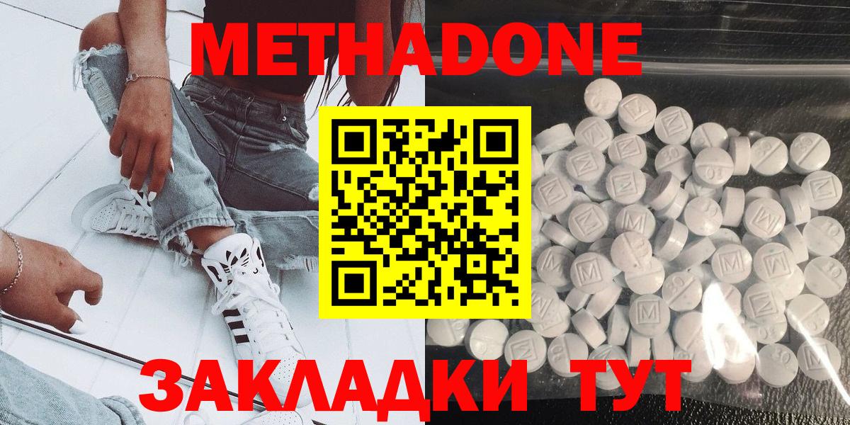 OMG онион  это какой сайт  МЕТАДОН VHQ  Домодедово  МЕТАДОН VHQ  Вход с VPN 