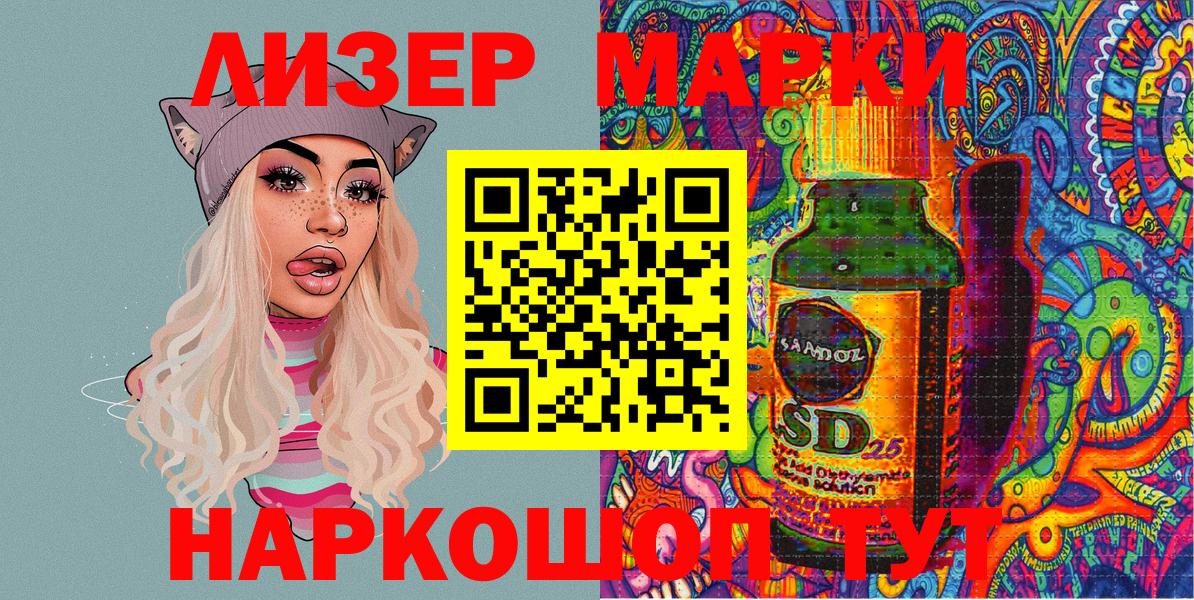 Наркотические марки  Вход с VPN  Домодедово  Наркотические марки 1,8мг 
