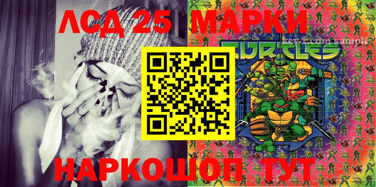 Марки 25I-NBOMe 1,8мг Домодедово
