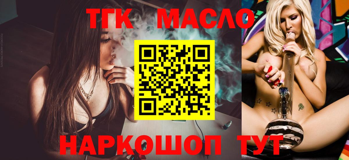 ТГК вейп Домодедово