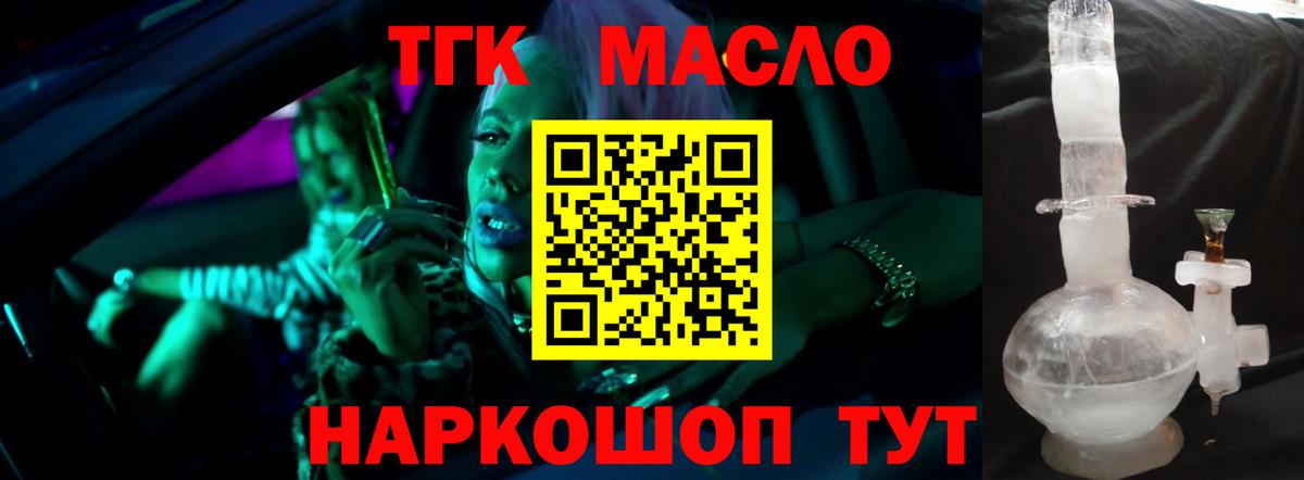 продажа наркотиков  ТГК вейп с тгк  Вход с VPN  Домодедово 